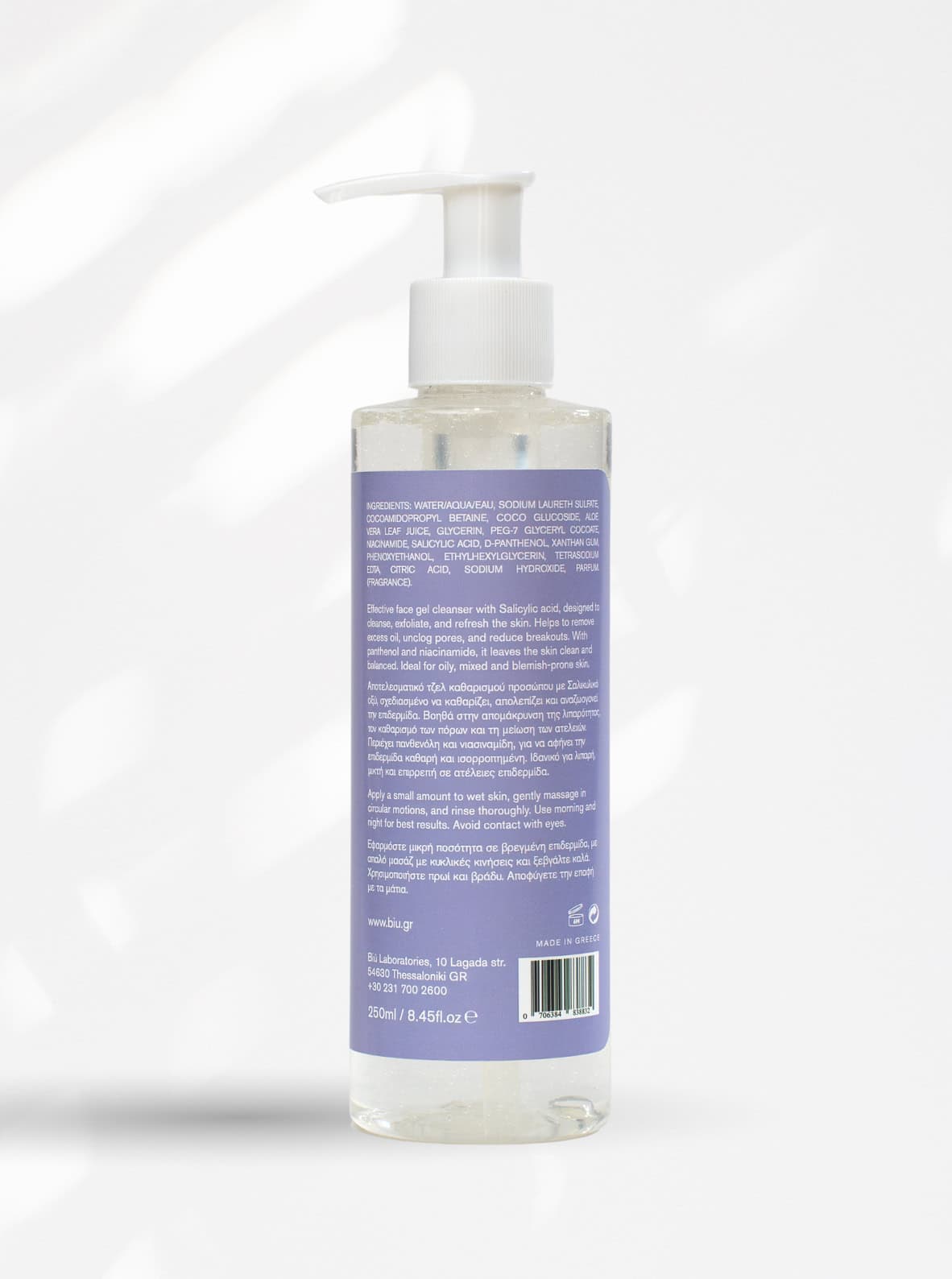 Τζέλ καθαρισμού προσώπου με σαλικυλικό οξύ - Image 3